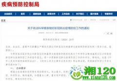 国家卫健委：湖北省继续采取最严格防控